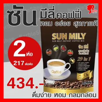 กาแฟลดน้ำหนักยี่ห้อLansley ราคาถูก ซื้อออนไลน์ที่ - ก.ย. 2023 | Lazada.Co.Th