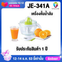 OTTO เครื่องคั้นน้ำส้ม รุ่น JE-341A ความจุ 0.5 ลิตร ออตโต้ เครื่องคั้นน้ำ JE341A คั้นน้ำ ผลไม้