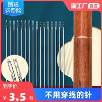 ✕✿☎ disposable needle sewing old man special clothes size without threading the