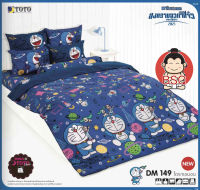 TOTO แท้ ครบเซ็ตสุดคุ้ม DM149 โดเรม่อน โดราเอม่อน Doraemon ผ้าปูที่นอนโตโต้ 5 ฟุต + ผ้าห่มนวมเอนกประสงค์ 60x80 นิ้ว (ห่มได้ 1 คน)