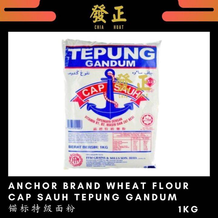 Cap Sauh Tepung Gandum / Anchor Wheat Flour 面粉 1kg | Lazada