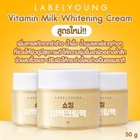 [ของแท้/พร้อมส่ง] Label Young Shocking Whitening Cream Pack 50g (ครีมหน้าสดรุ่นใหม่)