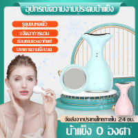 แท่งนวดหน้าประคบเย็น Facial Cooling กระชับรูขุมขน ลดอาการตาบวม รอยแดง และอาการอักเสบของผิวหนัง