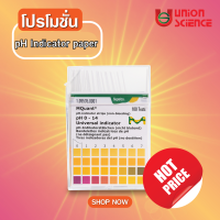 pH paper, กระดาษทดสอบค่า pH 0-14, กระดาษลิตมัส, pH indicator, Universal indicator #109535 ยี่ห้อ Merck