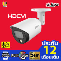 DAHUA กล้องวงจรปิด  รุ่น DH-HAC-HFW1509TP-A-LED  เลนส์ 2.8 mm