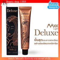 [กล่องดำ] นิกาโอะ ฟอกผม แถมฟรี ไฮโดรเจน ฟอกผมไม่เสีย ฟอก ครีมฟอกสีผม Nigao Bleaching Cream Deluxe ดีลักซ์ กัดสีผม สว่าง9ระดับ