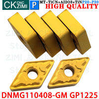 GP1225 DNMG 110408 GM GP1225คาร์ไบด์แทรกแทรกภายนอกเครื่องมือ CNC Indexable เครื่องกลึงโลหะเครื่องมือตัด