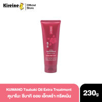 KUMANO คุมาโนะ ซึบากิ ทรีตเม้นบำรุงผม ครีมนวดผม Tsubaki Oil Extra Treatment 230g [Exp.11/2022]