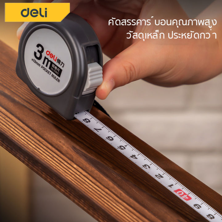 deli-ตลับเมตร-ตลับเมตรหุ้มยาง-ตลับเมตรพกพา-3-5-เมตร-มีกันกระแทก-กันตก-ความแม่นยำสูง-พกพาสะดวก-ใช้งานง่าย-tape-measure