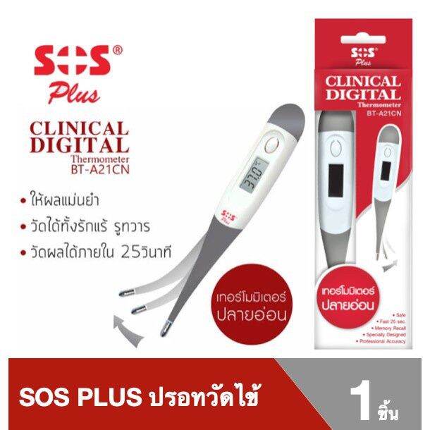 sos-ปรอทดิจิตอล-ปลายอ่อน-รุ่น-bt-a21cn-แดง