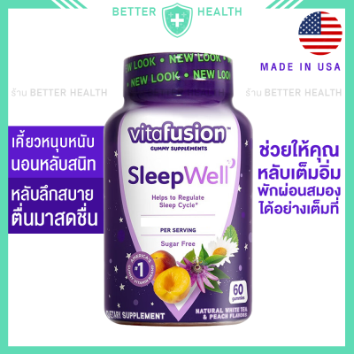 VitaFusion Sleep กัมมี่ ช่วยให้หลับเต็มอิ่ม ผ่อนคลาย ลดความเคลียด (ชนิดเคี้ยว)
