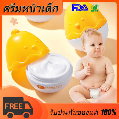 🧡 จัดส่งในพื้นที่ 🧡 มอยเจอร์ไรเซอร์สําหรับเด็ก baby face cream