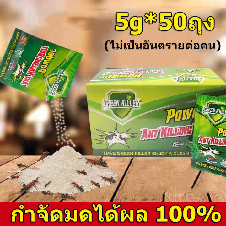 อัตราการฆ่า100-เหยื่อกำจัดมด-ยาฆ่ามด-กำจัดมด-ยากำจัดมด-ไล่มด-ฆ่ามด-กำจัดมดในบ้าน-ผลิตภัณฑ์กำจัดมด-ยาฆ่ามด-ยากันมด