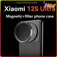 Fotorgear ตัวกรองโทรศัพท์สำหรับ Xiaomi 12Sultra เคสโทรศัพท์52มม. (Cpl/nd/ หมอกสีขาว/ดาว/สีฟ้า/แปรงทอง/ตัวกรองหมอกสีดำ)