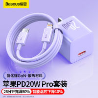 ที่ชาร์จ Apple Best Cool 20W แกลเลียมไนไตรด์ 14 หัวชาร์จชุดชาร์จเร็ว +PD สาย ใช้บังคับ 1312ProMax ศัพท์มือถือ Type-C ปลั๊ก สีม่วง