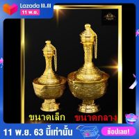 ที่กรวดน้ำ ที่กรวดน้ำทองเหลือง แกะลาย ลายไทยดอกไม้ ที่กรวดน้ำทองเหลืองตอกลาย ชุดกรวดน้ำทองเหลืองแท้ ที่กรวดน้ำสวยๆ