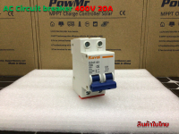 AC Circuit breaker 400V 20A 2 P รุ่น DZ47-63 C20 (Kayal)