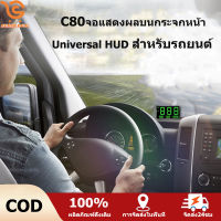 ⚡GPS HUD Speedometer ไมล์ดิจิตอล แสดงความเร็วรถ ไมล์รถยนต์ gpsจับความเร็  เครืองวัดความเร็วรถแบบดิจิตอล ใช้ได้กับรถทุกประเภท