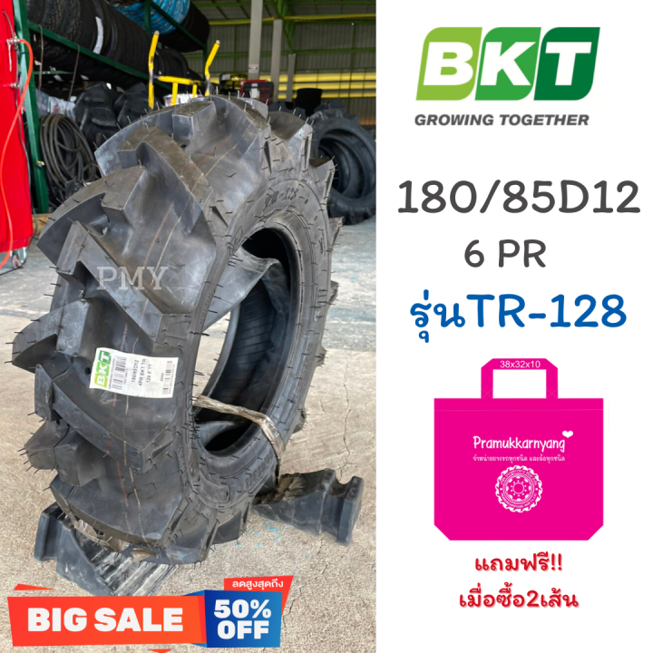 180-85d12-6pr-ยางรถไถ-ยางรถแทรกเตอร์-ยี่ห้อ-bkt-รุ่น-tr128-ราคาต่อ1เส้น-ทนทานใช้งานยาวนาน-แถมฟรี-ยางในมูลค่า-490-บาท-พร้อมส่งฟรี