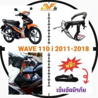 SALE แถมฟรีสายรัดเอว เบาะเด็ก เบาะเด็กนั่ง เบาะนั่งเด็ก เบาะนั่งเสริม WAVE110 i เวฟ110 ไอ 2011-2014 Wave110i WAVE เวฟ ยานยนต์ ชิ้นส่วนอะไหล่รถยนต์ ชิ้นส่วนอะไหล่มอเตอร์ไซค์