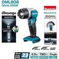 DML808 18V Cordless LED ไฟฉายแบต Makita เครื่องเปล่า