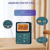 วิทยุดิจิตอลมัลติฟังก์ชั่น Fm/Am/Mp3การ์ด