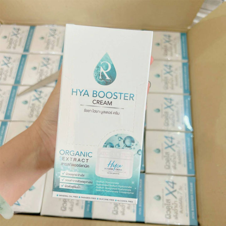 (ยกกล่อง 10 ซอง) ของแท้‼️💧รัชชา ไฮยา บูสเตอร์ครีม ครีมไฮยาแบบซอง 💎 Ratcha Hya Booster ที่สุดของการดูแลผิว