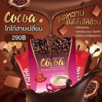 ของแท้‼️โกโก้สายเปลี่ยน หวานได้แบบไม่รู้สึกผิด