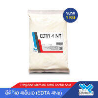 EDTA 4 NA (Ethylene Diamine Tetra Acetic Acid) ขนาด 500 กรัม