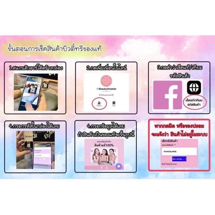 ครีมบิวตี้ทรี-เล็ก-ขนาด-5g-beauty3-cream-บิวตี้ทรี-5g