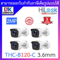 HiLook กล้องวงจรปิด 4 ระบบ 2MP รุ่น THC-B120-C 3.6mm จำนวน 4 ตัว BY DKCOMPUTER