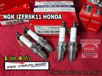 NGK IZFR6K11 HONDA สำหรับ Civic Accord