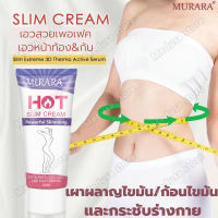 Professional Slim Cream60g ครีมสลายไขมัน ครีมกระชับผิวกาย ใช้คู่กับการออกกำลังกาย การเผาผลาญไขมันอย่างสลิมมิ่งครีม ครีมเผาผลาญไขมัน น้ำหนักเบาลงด่วน น้ำหนักเบาลงสร้างหุ่นดี ครีมทาหน้าท้อง ครีมกระชับสัดส่วน ครีมเผาผลาญไขมันพุง ครีมให้น้ำหนักลง เจลสลายไขมัน