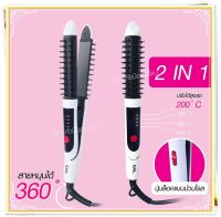 CKL906 เครื่องหนีบผม 2 IN 1 เครื่องม้วนผม รุ่น CKL-906 ที่หนีบผม เครื่องรีดผม ที่ม้วนผม หนีบผม เครื่องหนีบผมตรง เครื่องทำผม ลอนผม ที่ดัดผม