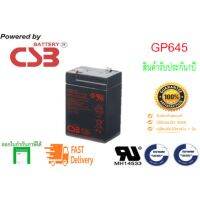 CSB แบตเตอรี่ . รุ่น GP645 (6V,4.5AH).(By Hitachi Chemical)  สำหรับระบบสำรองไฟฟ้า UPS ทุกรุ่น