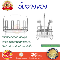 ราคาพิเศษ ชั้นวางของ ชั้นวางของในครัว ชั้นวางคว่ำแก้ว HAFELE 495.34.146 วัสดุอย่างดี แข็งแรง ทนทาน ใช้งานได้อเนกประสงค์ Kitchen Shelves จัดส่งฟรีทั่วประเทศ