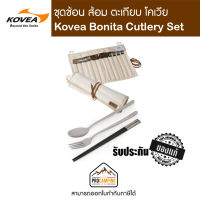 Kovea Bonita Cutlery Set