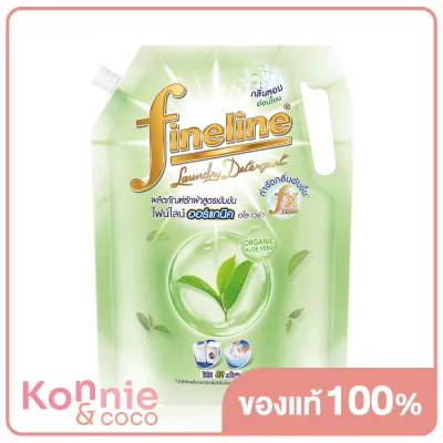 Fineline Concentrated Liquid Detergent Organic 1400ml [Green] ไฟน์ไลน์ ผลิตภัณฑ์น้ำยาซักผ้าออร์แกนิค