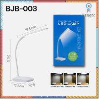 โคมไฟอ่านหนังสือ โคมไฟ bjb 003  Lamp USB Eye Protection โคมไฟตั้งโต๊ะ โคมไฟ 2 in 1 ตั้งโต๊ะได้ หนีบได้ flashsale ลดกระหน่ำ