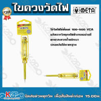 META ไขควงวัดไฟ ของแท้ รับโวลท์ได้100V-500V AC พกพาง่าย น้ำหนักเบา ไขควงลองไฟ