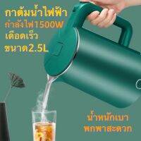 ( 2.3L ) กาน้ำไฟฟ้า กาต้มน้ำร้อน สไตล์มินิมอล สีขาว 304สแตนเลส กาต้มน้ำไฟฟ้า กาน้ำ2.3ลิตร หยุดต้มเองตอนเดือด