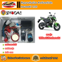 ชุดสัญญานกันขโมย ตรงรุ่น Kawasaki - z 125 อุปกรณ์แต่งรถ อะไหล่แต่งรถ อะไหล่มอเตอร์ไซค์ มอเตอร์ไซค์ แต่งรถมอเตอร์ไซค์ สัญญานกันขโมย