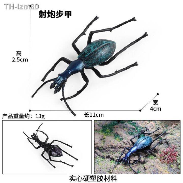 ของขวัญ-wild-animal-model-toys-children-simulation-insect-steps-gun-a-bombardier-beetle-africa-gas-furnishing-articles