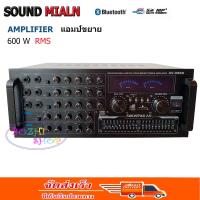 SOUND MILAN เครื่องขยายเสียง เพาเวอร์แอมป์ขยายเสียง power amplifier 600W (RMS) มีบลูทูธ USB SD Card FM รุ่น AV-3352