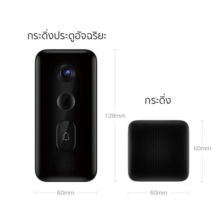 xiaomi-smart-door-bell-wireless-door-bell-กริ่งประตูไร้สาย-2k-กริ่งไร้สาย-กระดิ่งบ้าน-ออดบ้าน-กริ่งประตู-door-bell