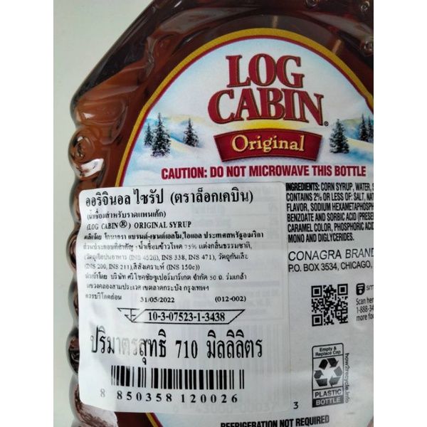 พร้อมส่ง-log-cabin-syrup-น้ำเชื่อมสำหรับราดเพนเค้ก-710ml