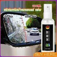 BUY HERE น้ำยาเคลือบกระจกกันน้ำ ผลิตภัณฑ์เคลือบกระจก Rainproof spray