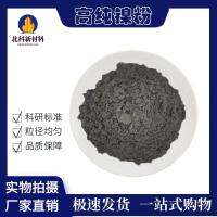 powder Ni high-purity ultra-fine nickel micron nano-nickel atomized spherical electrolysis simple carbonyl conductive