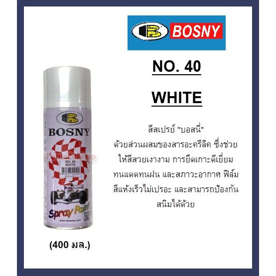 โปรโมชั่น-สีสเปรย์-standard-color-ยี่ห้อ-bosny-ราคาถูก-อุปกรณ์-ทาสี-บ้าน-แปรง-ทาสี-ลายไม้-อุปกรณ์-ทาสี-ห้อง-เครื่องมือ-ทาสี