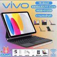 [ซื้อ 1 แถม 6] 2023 ใหม่ VIV0 S8 10.8 นิ้วหน้าจอ HD แท็บเล็ตสนับสนุน 4G / 5G บลูทู ธ WiFi เชื่อมต่อสองซิม Android 11.0 ราคาไม่แพงแบรนด์การเรียนรู้เกมแท็บเล็ต